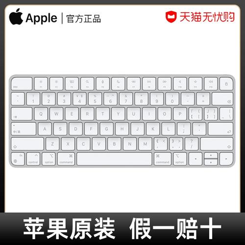 apple/苹果妙控键盘原装macbook笔记本电脑蓝牙无线mac外接专用