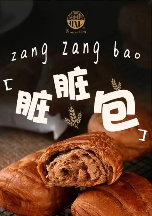 稻香村 脏脏包草莓巧克力夹心爆浆面包网红流心早餐口袋小面包零食 三