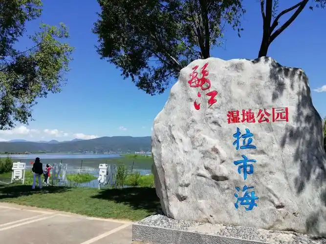 偶遇丽江之拉市海湿地公园