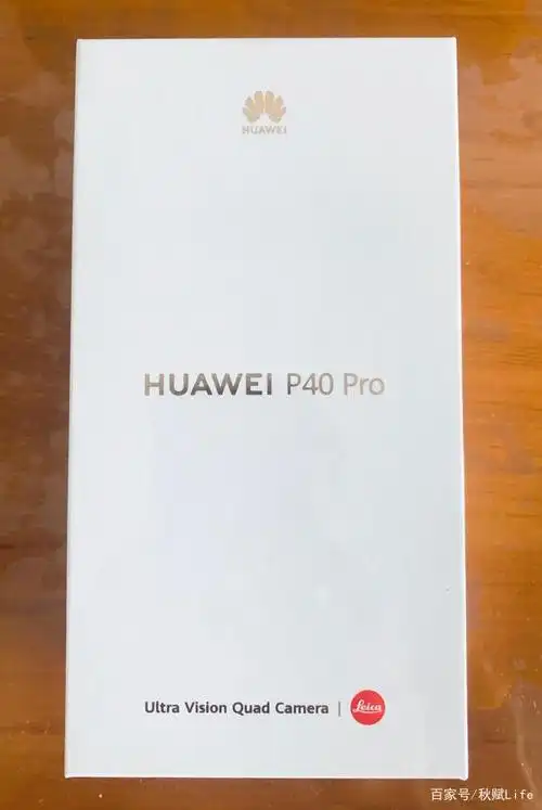 一个老花粉对华为p40 pro开箱评测