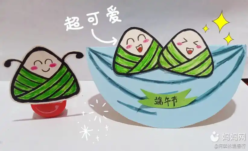 端午手作|会微笑会摇摆的粽子宝宝~你见过吗