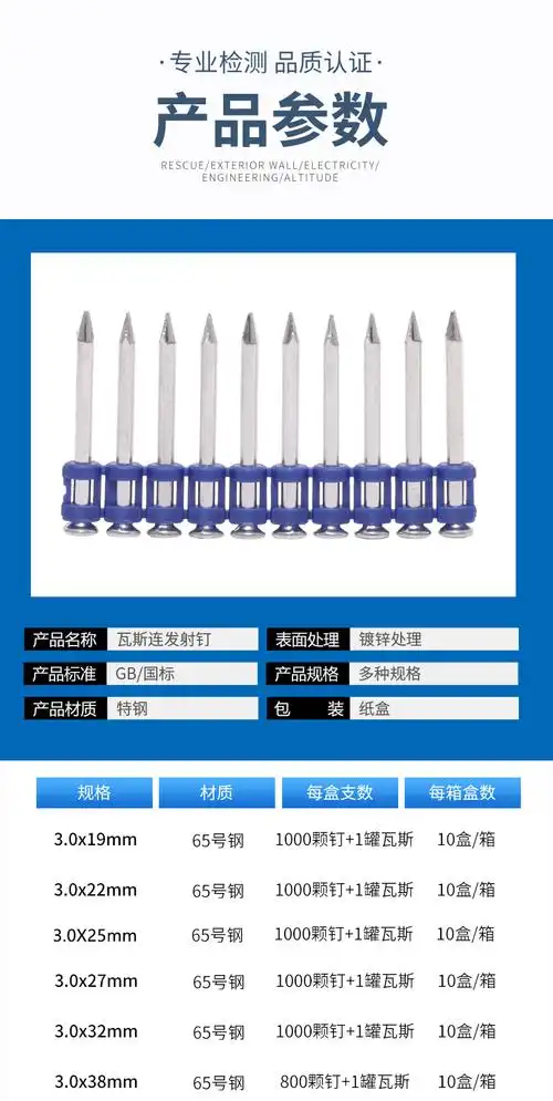 【原装进口】联能 瓦斯钉射钉1000颗加粗瓦斯射钉抢连发枪钉射钉枪钉