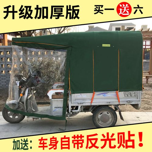 全封闭电动三轮车车棚雨棚方管加厚遮阳棚防雨挡风折叠车篷雨篷