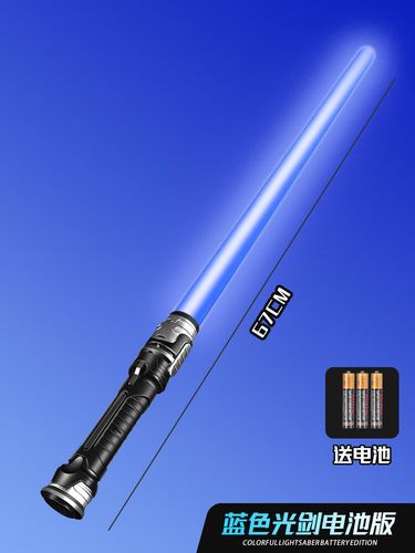 可伸缩发光宝剑星球大战男童七彩闪光棒光剑 蓝色【有声灯光版】电池