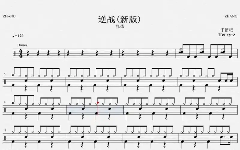 217.动态鼓谱 逆战新版 动态鼓谱 高清鼓谱