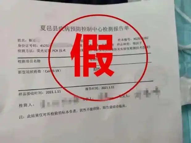 河南一男子为躲酒场将核酸检测报告改阳性发微信群被拘5日
