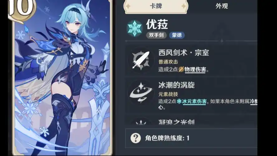 原神;优菈酒馆体验【操作下饭】