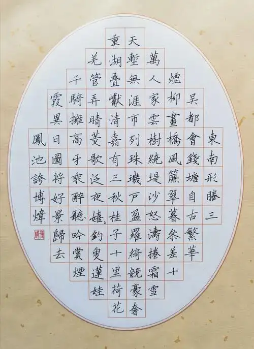 师梅斋学员参加全国第四届"逸道雅集"杯硬笔书法大赛作品展