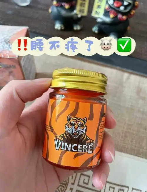 30岁腰疼救星🔥金老虎膏亲测有效!