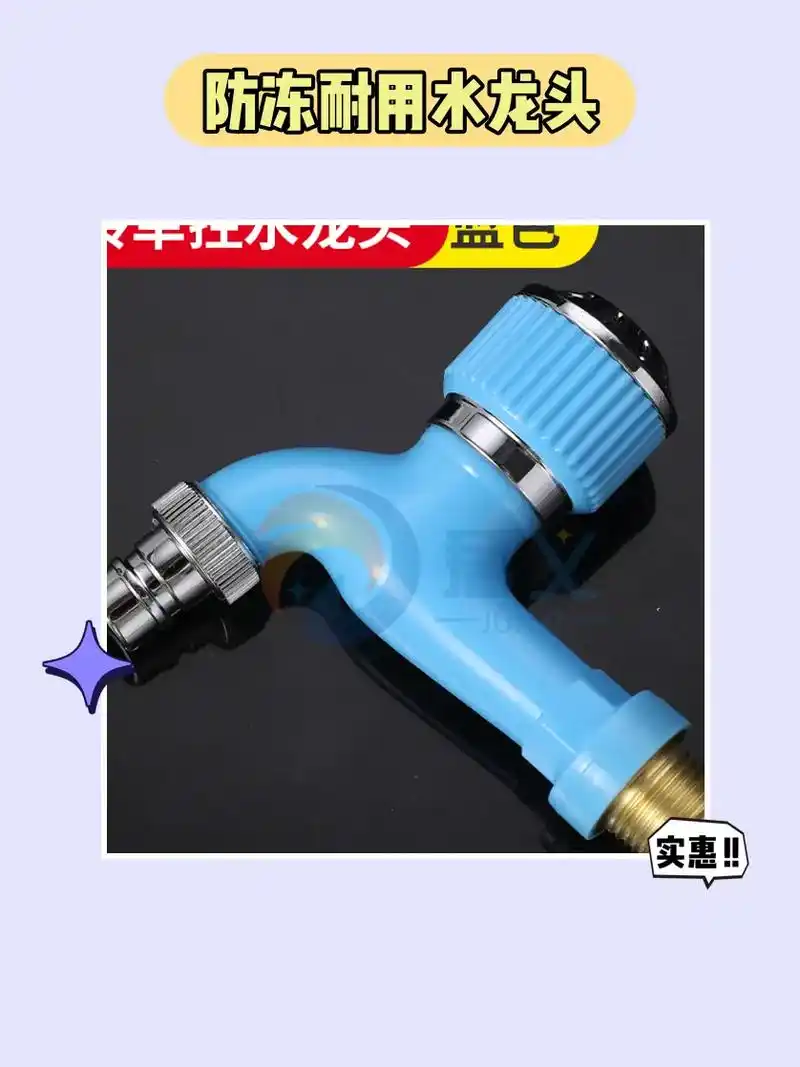 耐用防冻!家用水龙头07.好冷的天气,家里的水龙头都结冰了! - 抖音
