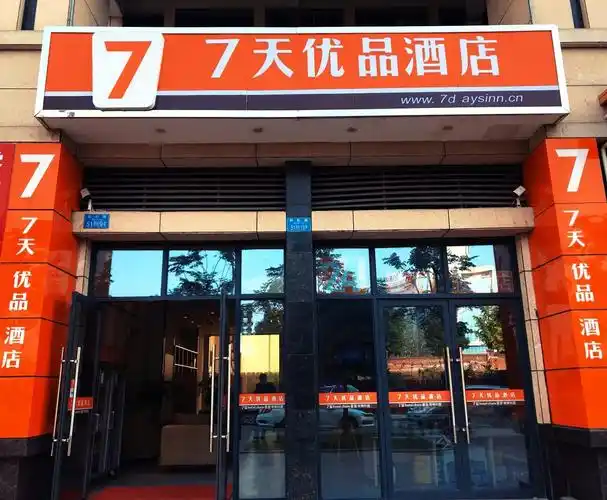 中国酒店 228,110 重庆酒店 2,474 预订7天优品重庆两江新区鱼嘴店 (7