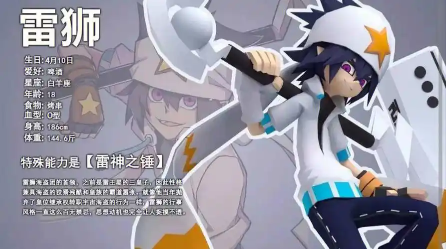 凹凸世界简介图2