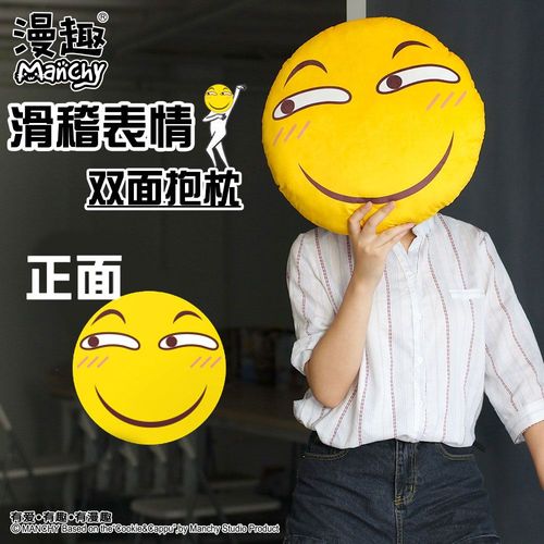 滑稽抱枕表情包二次元毛绒公仔斜眼笑恶搞靠枕万圣节周边枕头礼物
