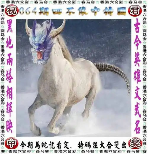 118开奖;香港挂牌 068期 067期 066期 065期 064期 063期 062期 061期