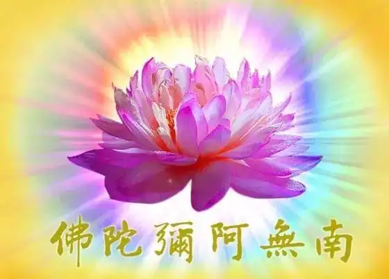 念阿弥陀佛助力中高考