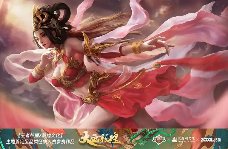 貂蝉飞天舞姬皮肤插图