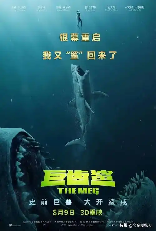 关于鲨鱼的电影5部与鲨鱼有关的电影