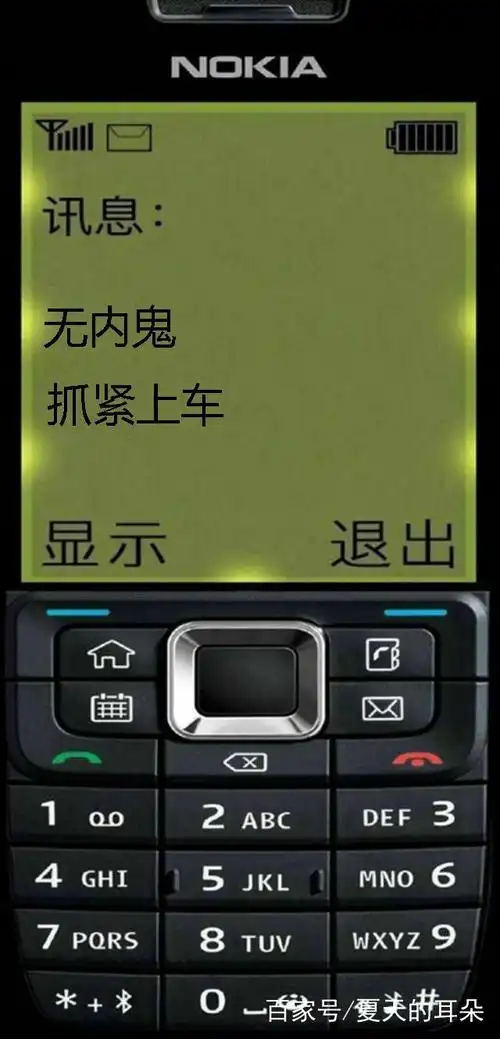 无内鬼,可以交易