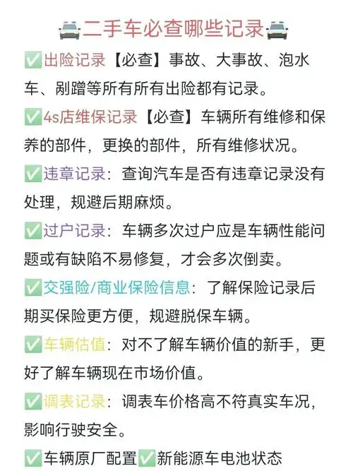 🚗如何查询他人机动车违章?