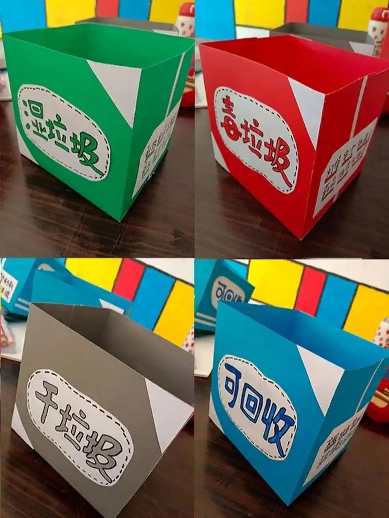 手工垃圾桶制作 班级展示垃圾桶制作过程 97①:8k彩色卡纸在中间