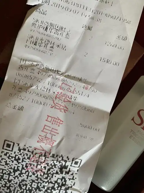 闲置sk2大红瓶套盒80g大红瓶7730ml神仙水75折