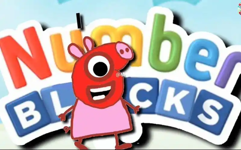 小猪佩奇版数字方块 数字积木动画片主题曲 益智儿童动画