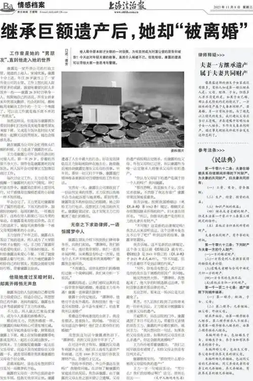 像康露这样的独生子女家庭还有很多,有些人知道第一顺位继承人是:父母