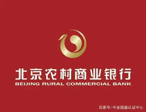 北京农商银行:贯标价值助力防疫举措 创新金融科技精准赋能