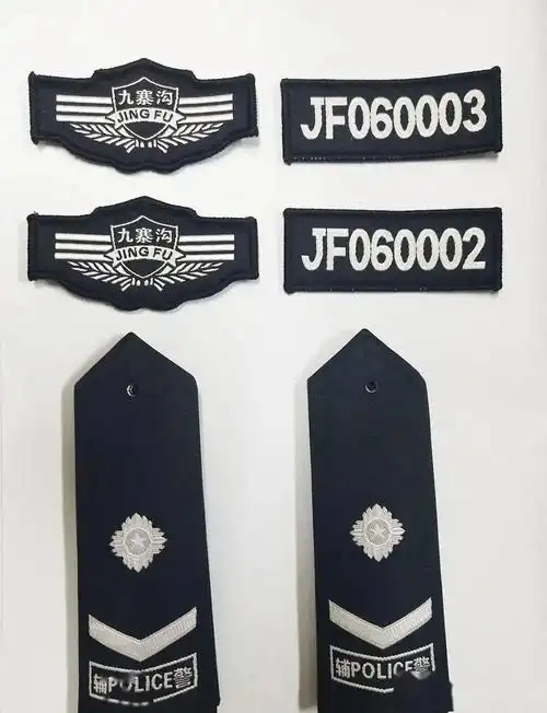 206名辅警获警衔