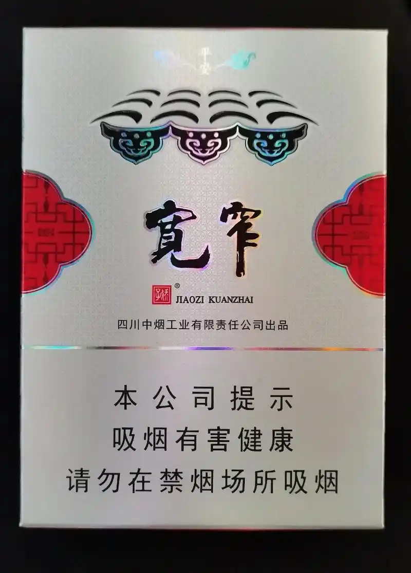 烟标收藏 娇子(宽窄平安中支) - 抖音