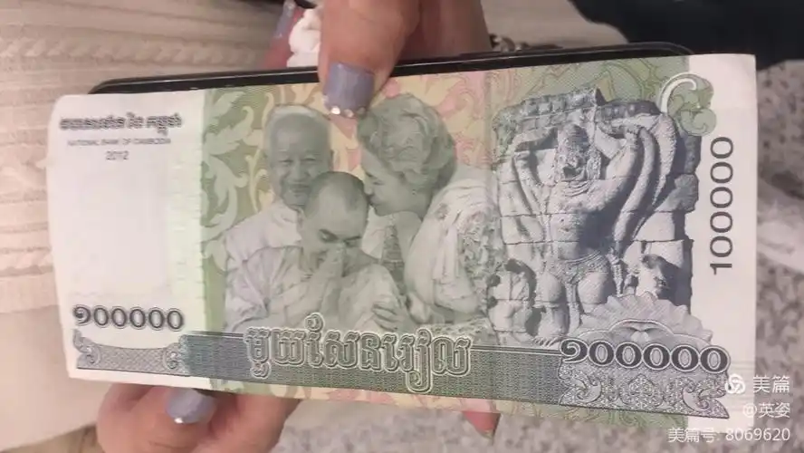 柬埔寨的柬币最大面值的十万元,价值是人民币二百元