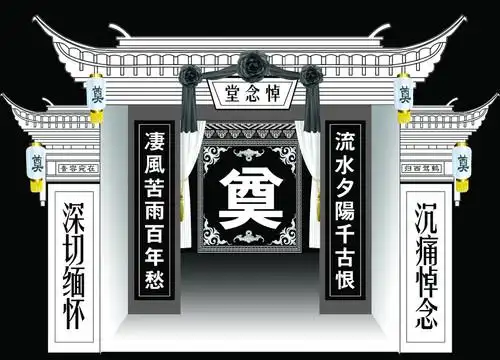 葬礼布置图片