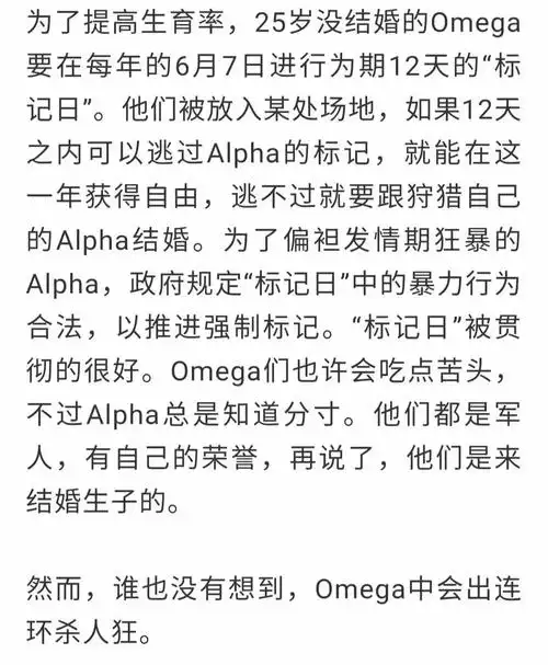 姐妹们abo强强大龄未婚o需要在标记日被强迫标记