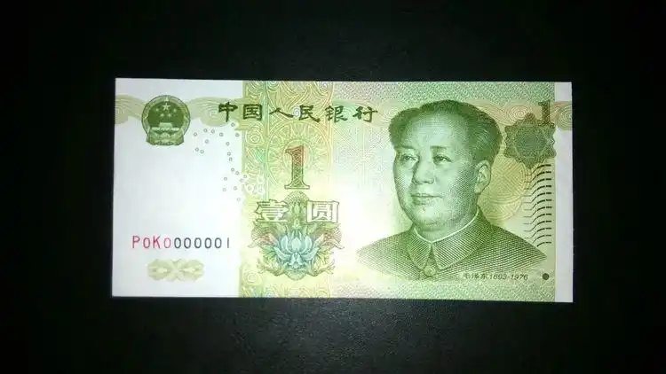 这样号码的一元纸币,一张价值280元,遇到别再花掉了!