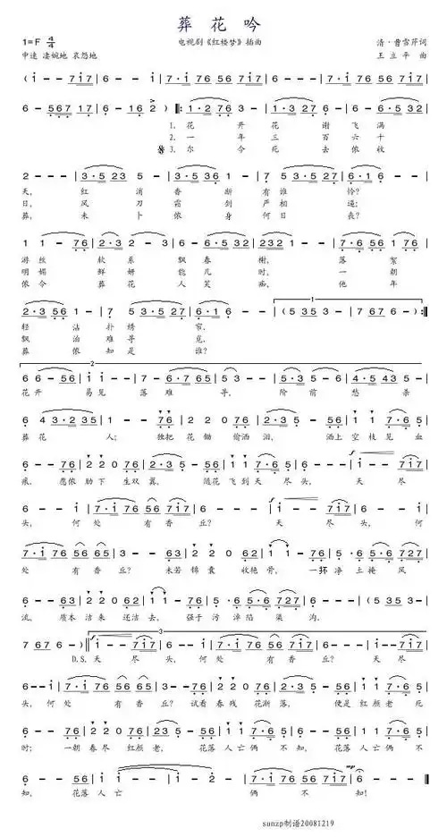 埙曲——流行(筒音作5)