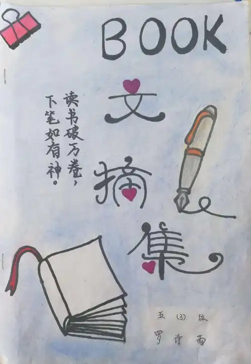 驻马店市第二十四小学五年级做创意作业,享精彩假期