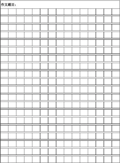 小学生300字作文纸_word文档在线阅读与下载_无忧文档