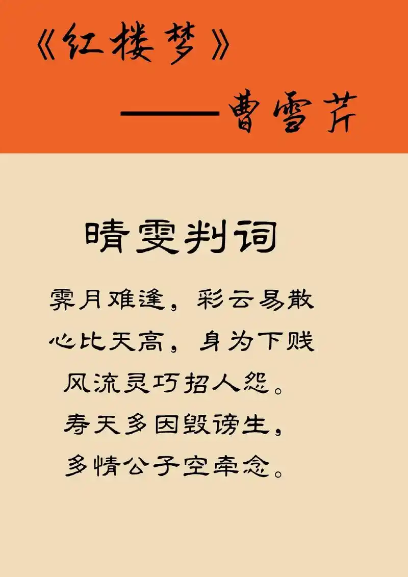 金陵十二钗副册个人判词#每日推文 #每日书摘  - 抖音