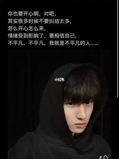 严浩翔  #治愈  #严浩翔温柔  #深夜树洞  #励志 #来自g星球专属惶忖