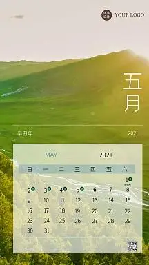 五月日历