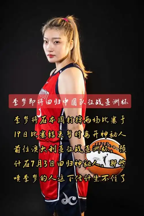 篮球女孩 #篮球90 #中国女篮 #wnba #女篮李梦 - 抖音