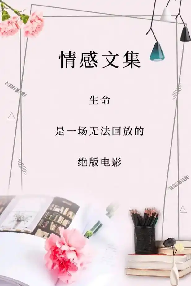 情感书单热门作品 #情感共鸣 #治愈系文字 #情感 #情感 - 抖音