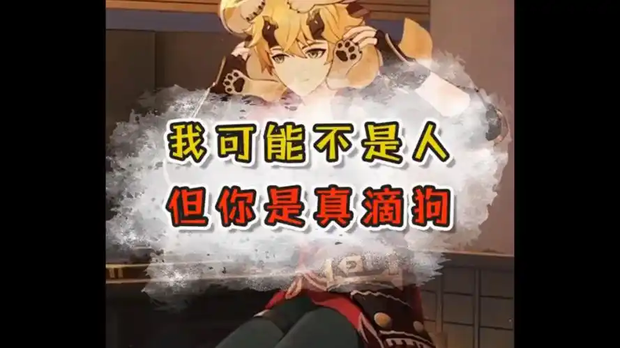 原神太郎丸那个老六我真的服了快还钱