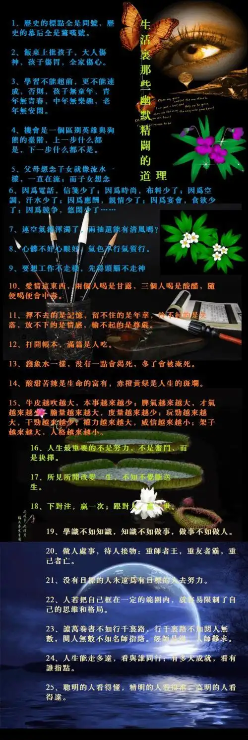 做人就是学做佛的日志