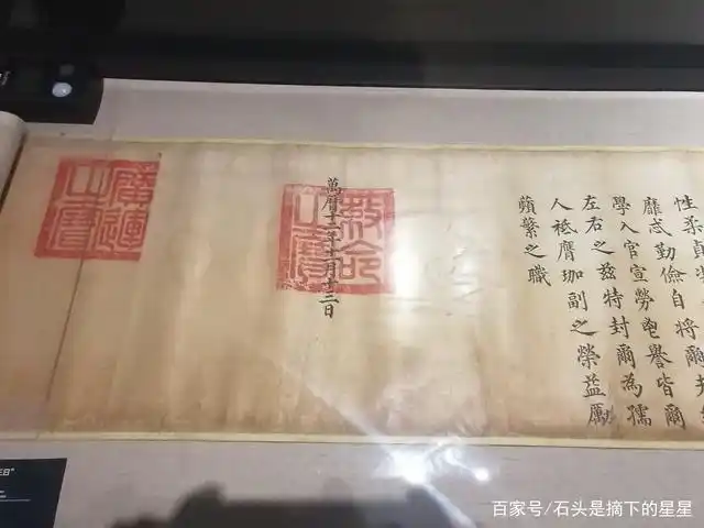 徐州博物馆一瞥:宋朝圣旨和其他文物