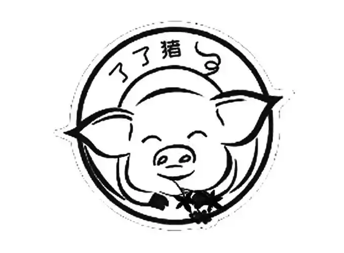 了了猪商标公告信息,商标公告第31类-路标网