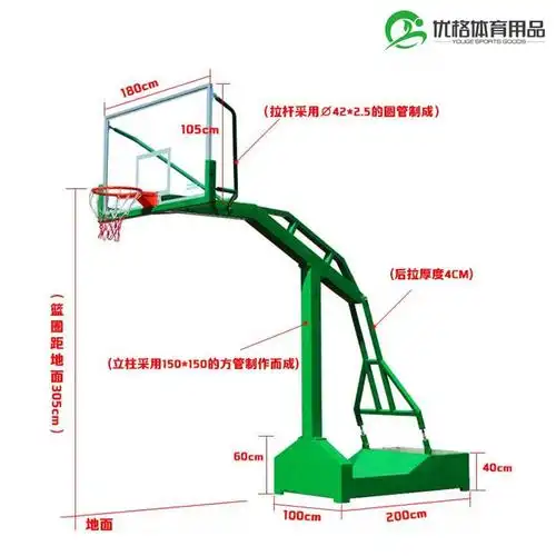 肇庆移动式篮球架出厂 优格移动式篮球架图片 多种款式选择