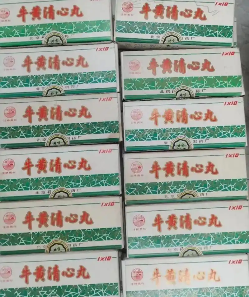 87,同仁堂(旭日牌)牛黄清心丸.#片仔癀 #安宫牛黄丸 # - 抖音