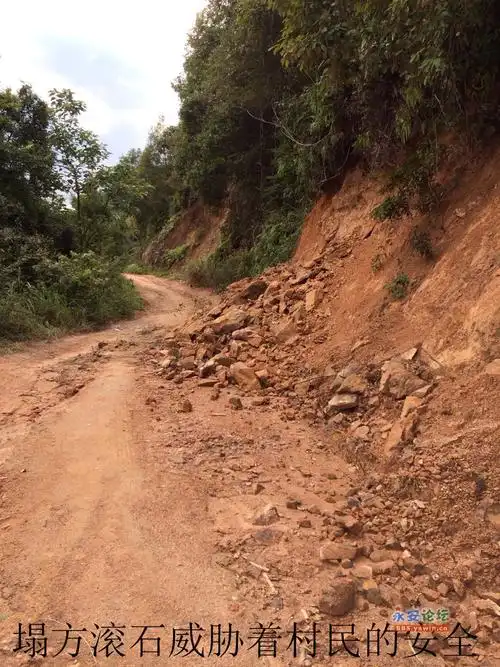 来自小陶镇枣溪的求助外出山路崎岖危险重重