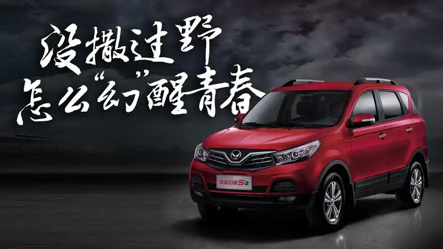 电脑壁纸 汽车 2015海西车展北汽幻速